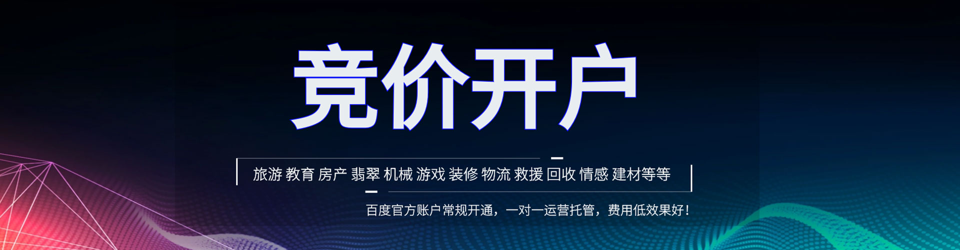 老河口信息流广告